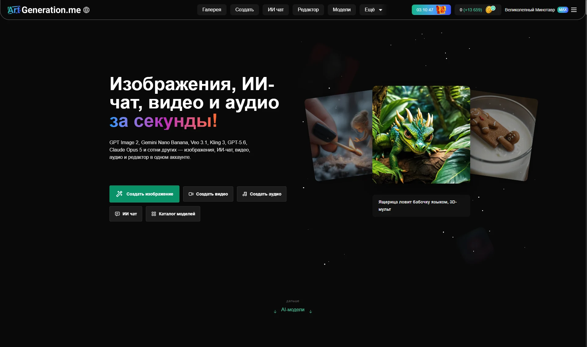 Страница «О Сервисе»