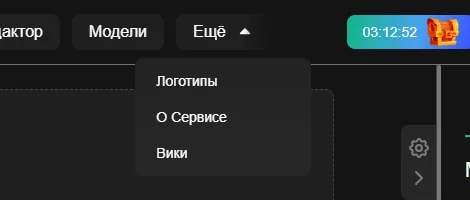 Меню «Ещё» в шапке