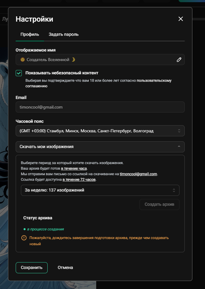 Profile settings