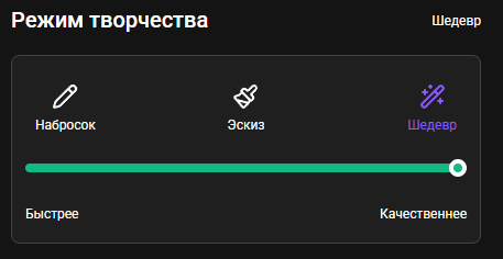 Performance mode slider