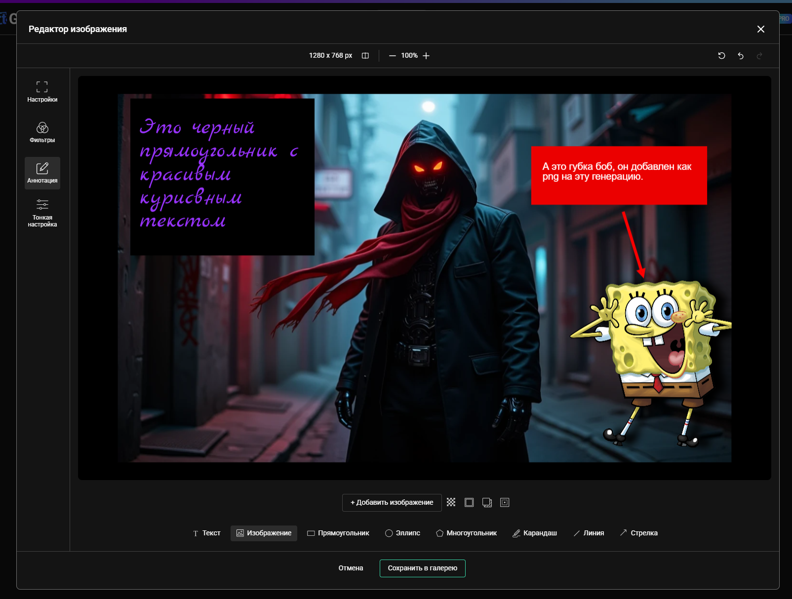 Image Editor