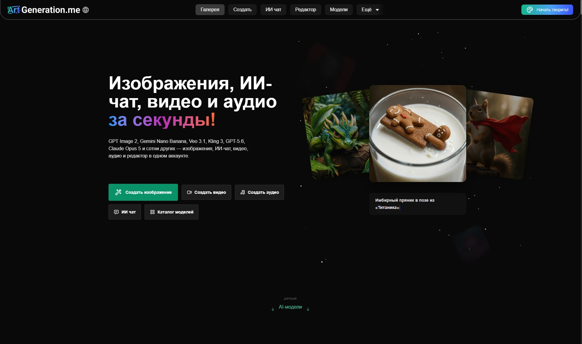 Главная страница для гостя