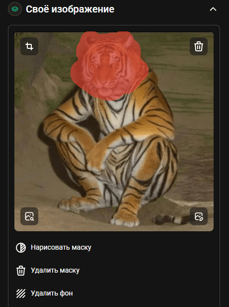 Mask tool