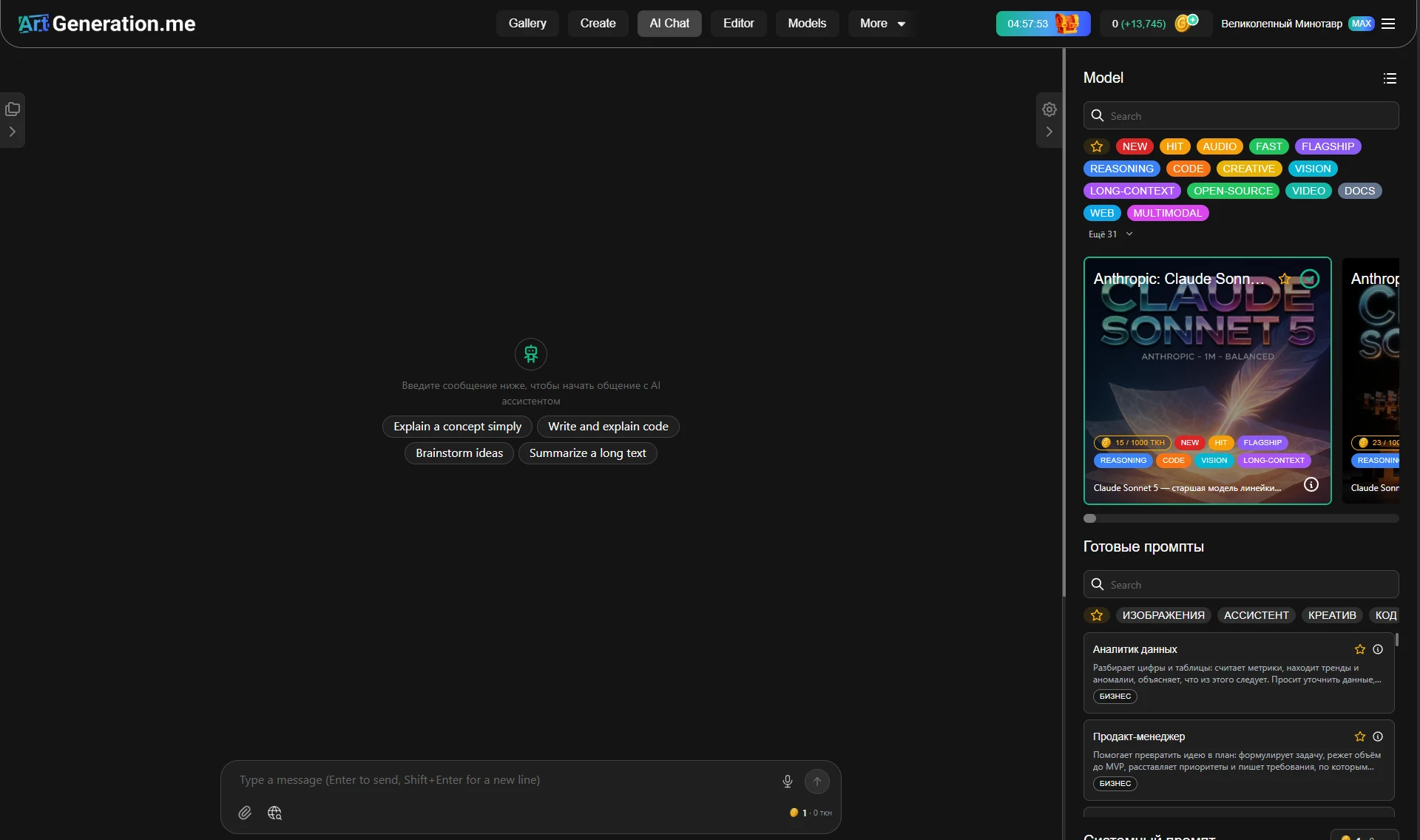 AI chat
