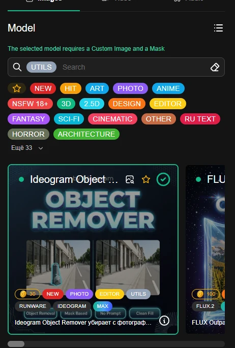 An object-erasing model: no prompt needed, a picture and a mask are