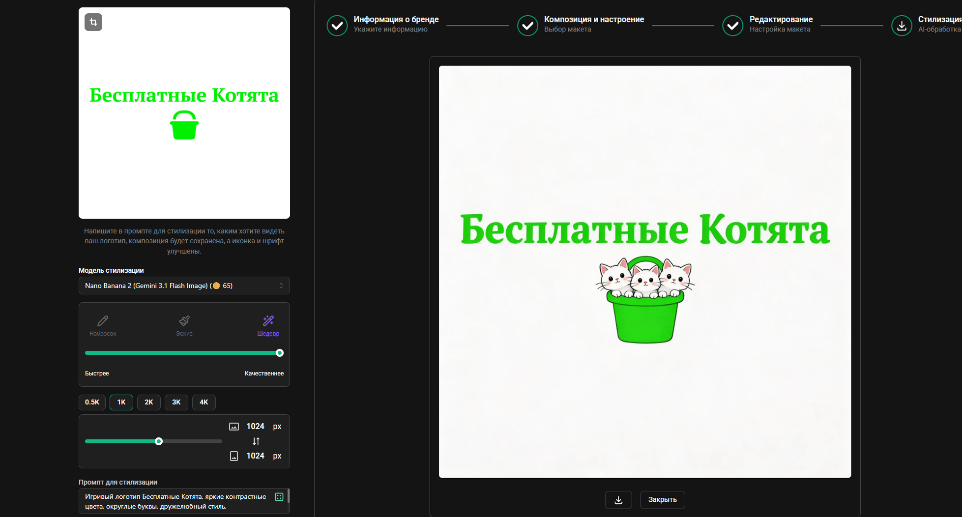 Logo Generator