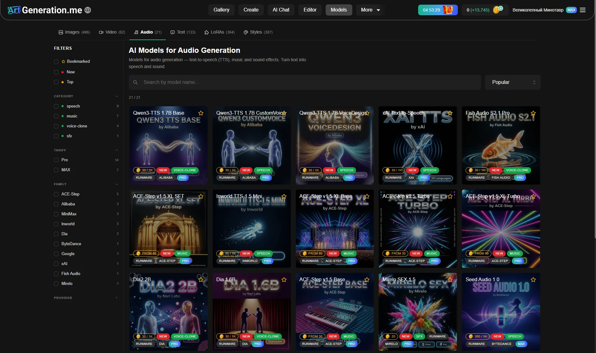 Audio model catalog