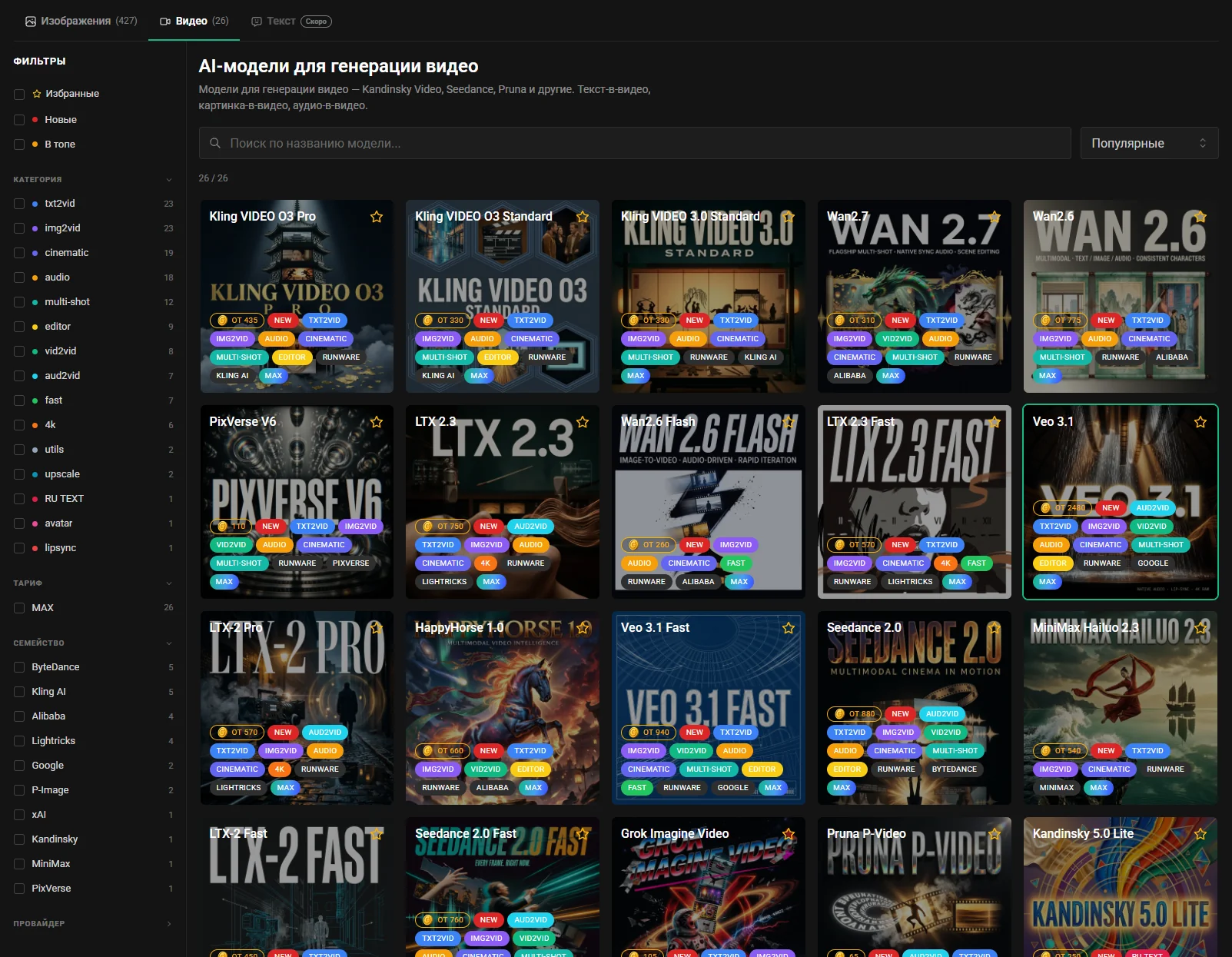 New video models page