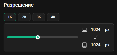 Resolution Presets