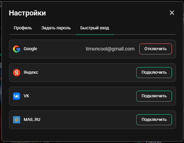 Account Linking