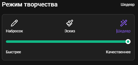 Creative Modes