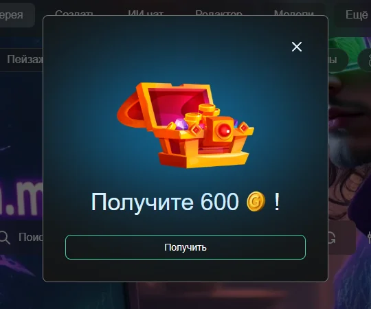 Окно получения ежедневных монет