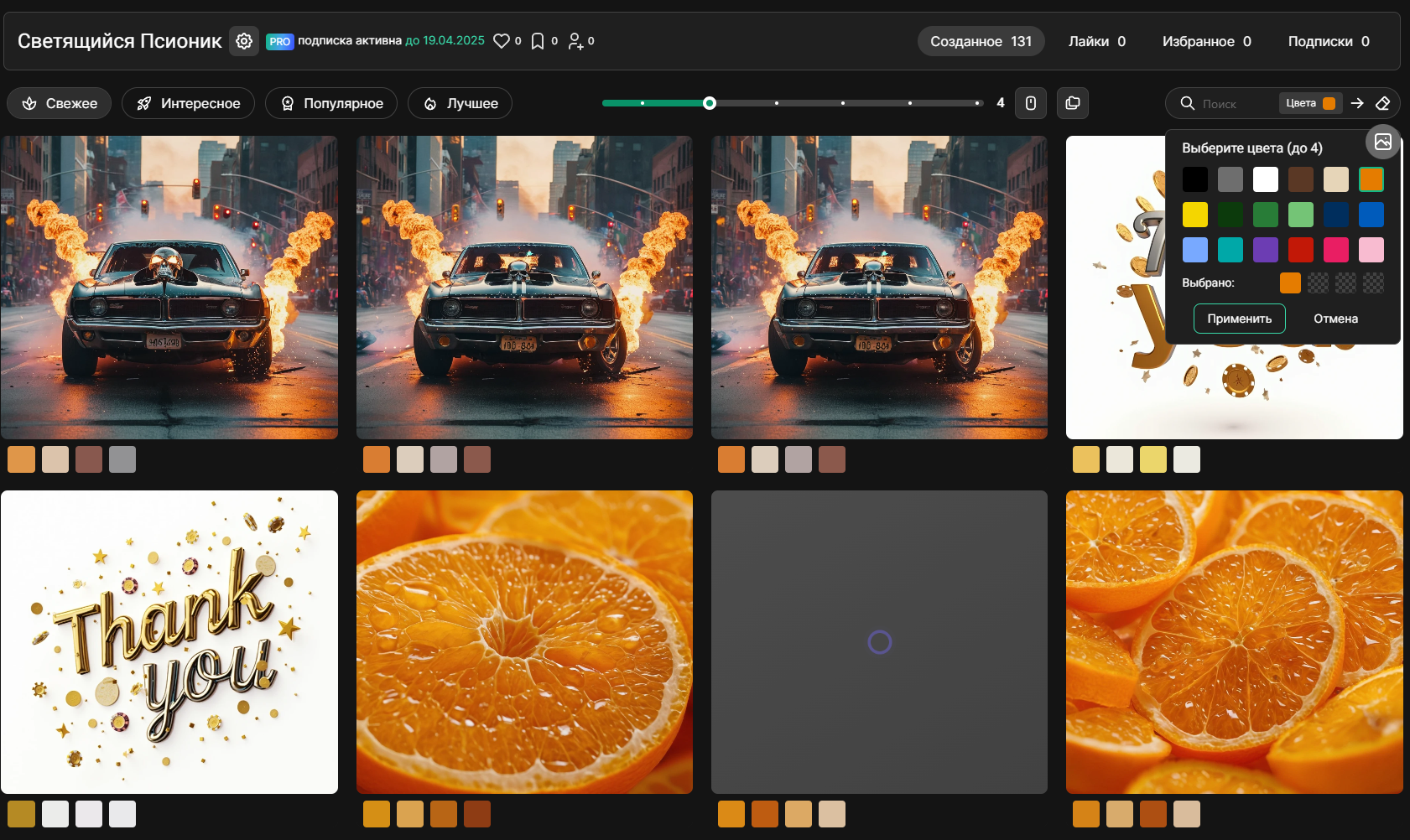 Color Search