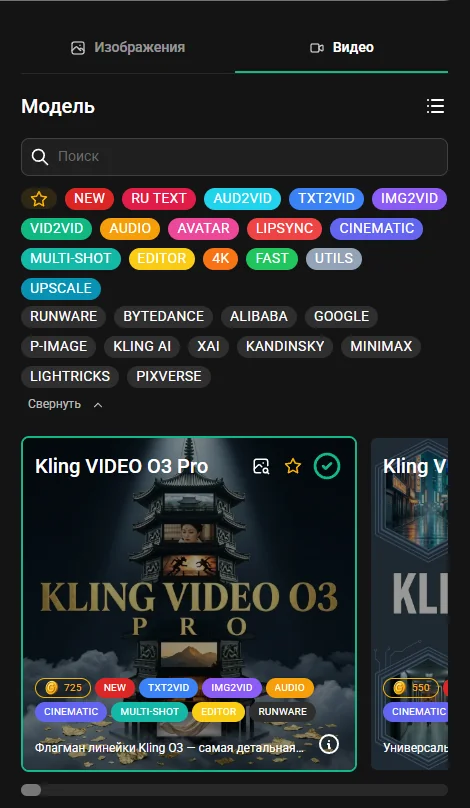 Video generation in the generator
