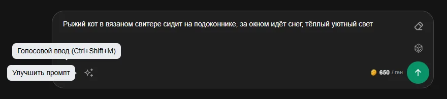 Подсказки кнопок у поля запроса