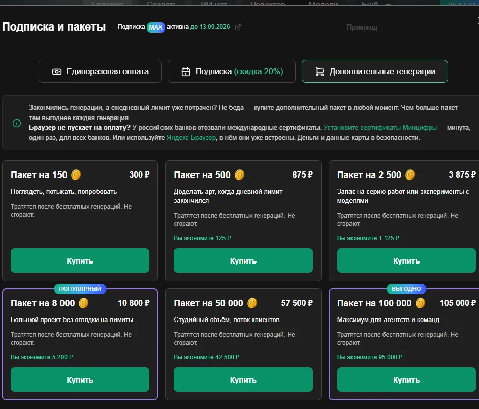 Пакеты монет