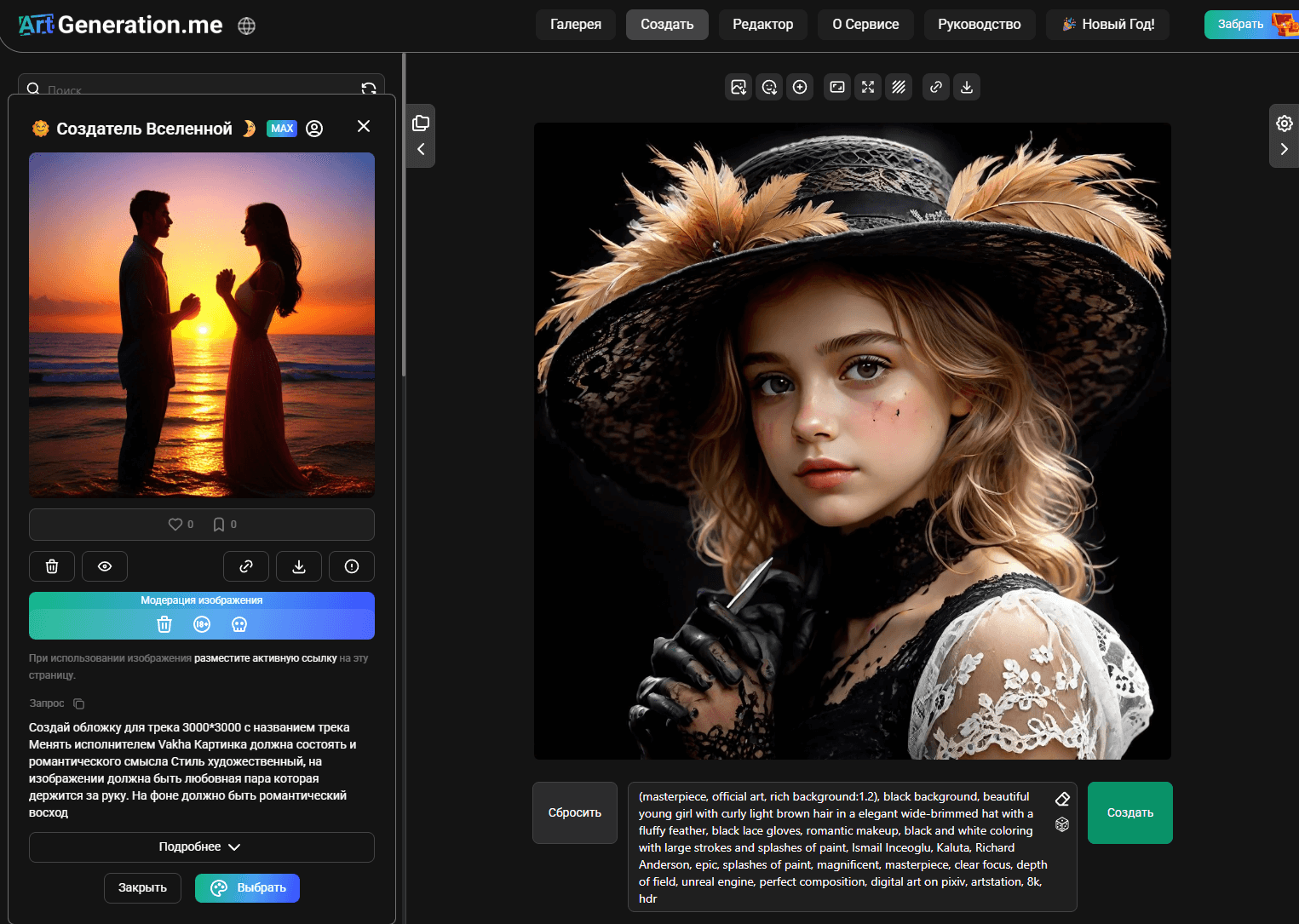 Image preview overlay with model info and prompt