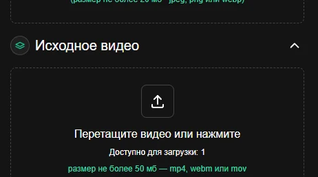 Модель редактирования видео: слот «Исходное видео»