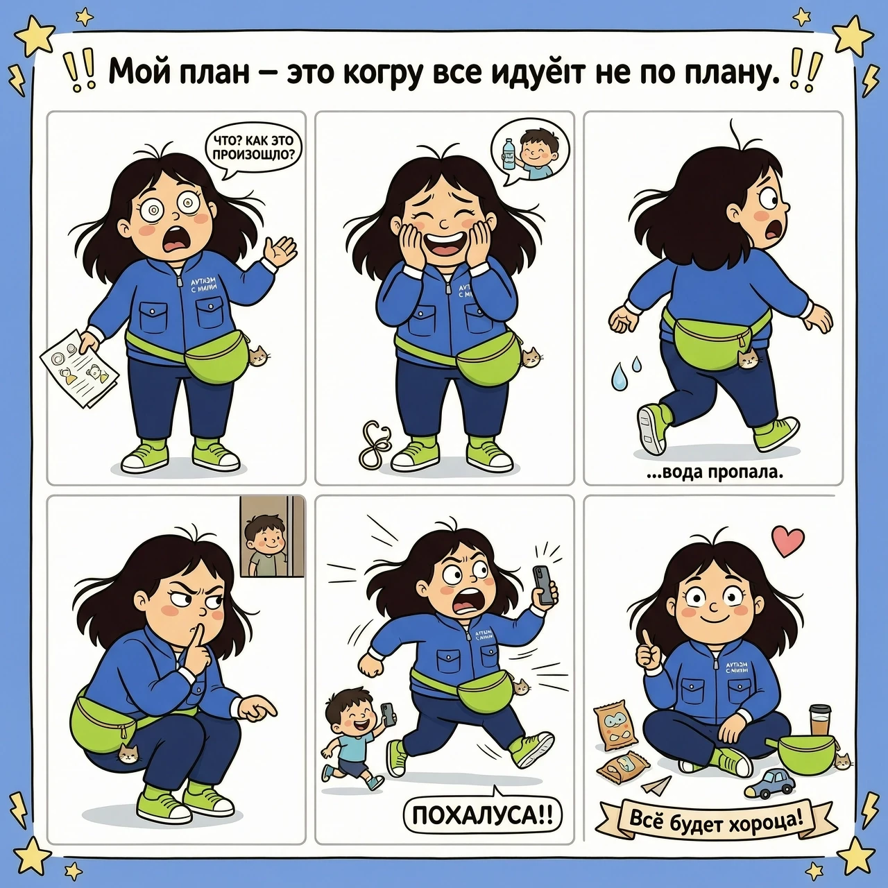 Смешная женщина тренер 40 лет. Работает с детьми с аутизмом и каждый день попадает в комичные смешные ситуации с ними на занятии. То отвернется дети её воду выпью, то содержимое…