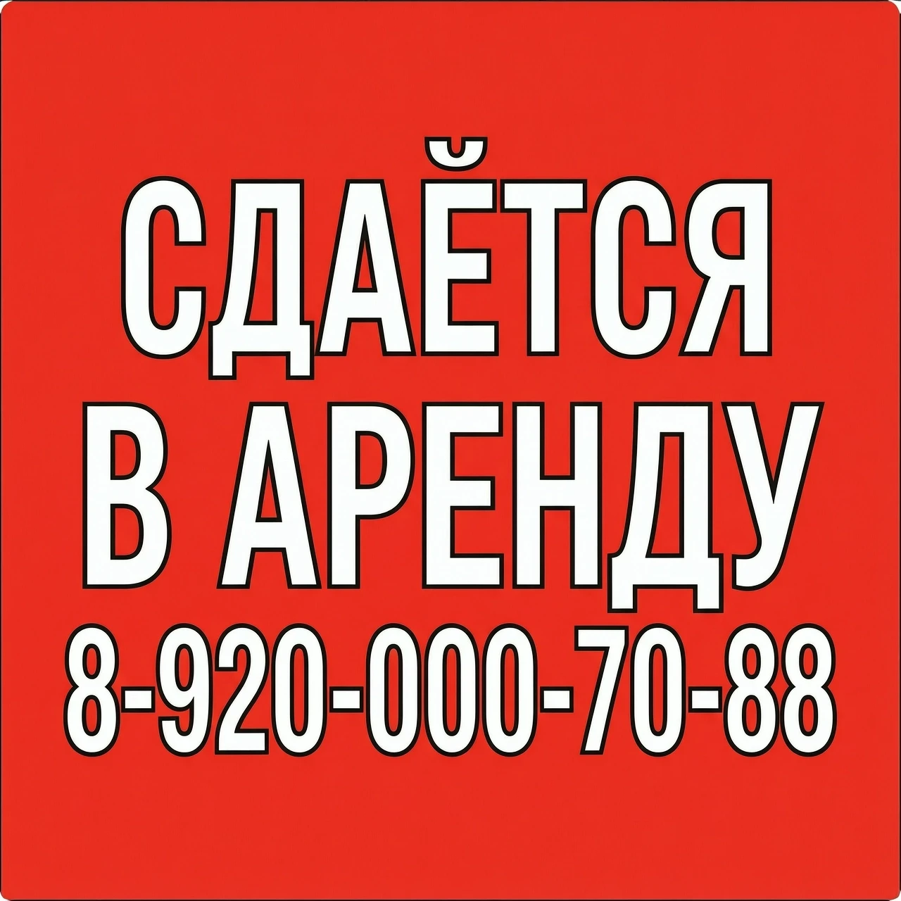Создай новый дизайн и вручную задай размер: 100×200 см (или в пикселях: например, 3000×6000 px при 300 dpi — это стандарт для качественной печати). Залей фон ярко‑красным цветом…