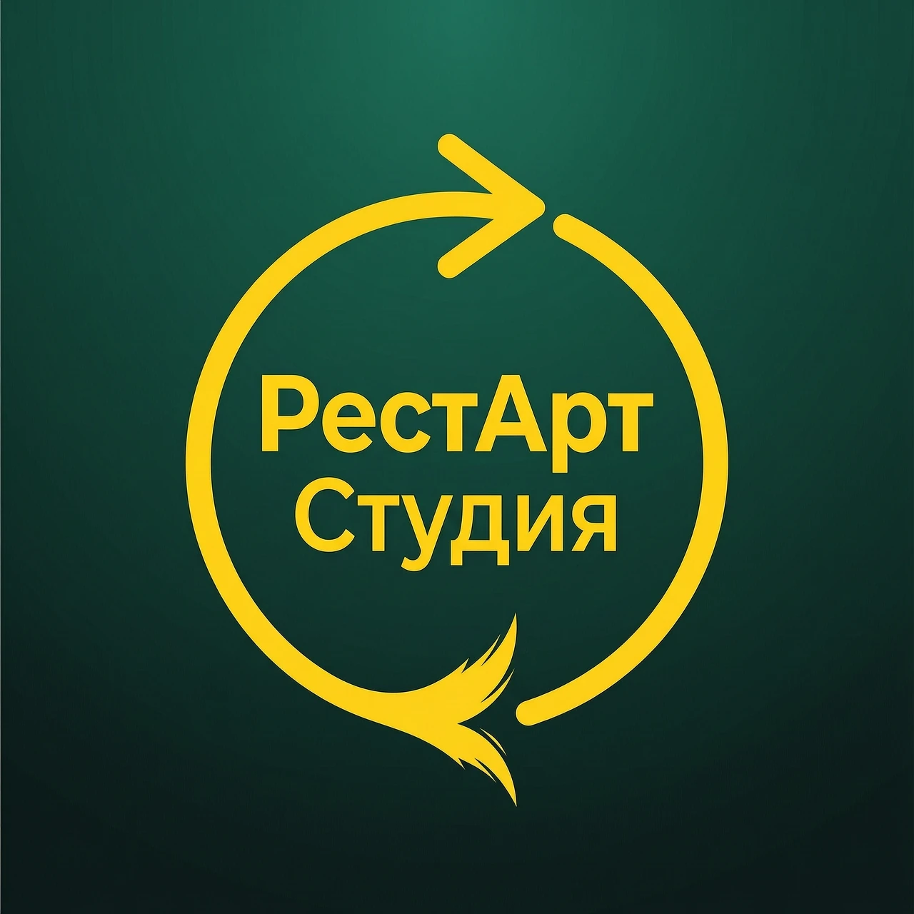 Создай логотип для студии автомобильного детейлинга. Композиция вертикальная, строго по центру. Центральный элемент — знак перезагрузки в виде круглой стрелки, замкнутой в…