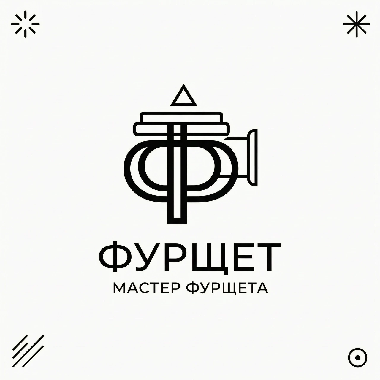Нарисуй логотипадля мастера фуршета. Нужен векторный знак без фона, разрешение 3000х3000 пикселей, в стиле лайн арт, используй чистые линии, негативное пространство и простую…