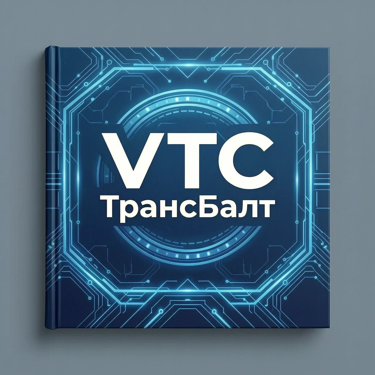 Обложка для вк группы VTC ТрансБалт — работа пользователя Вечный Светлячок