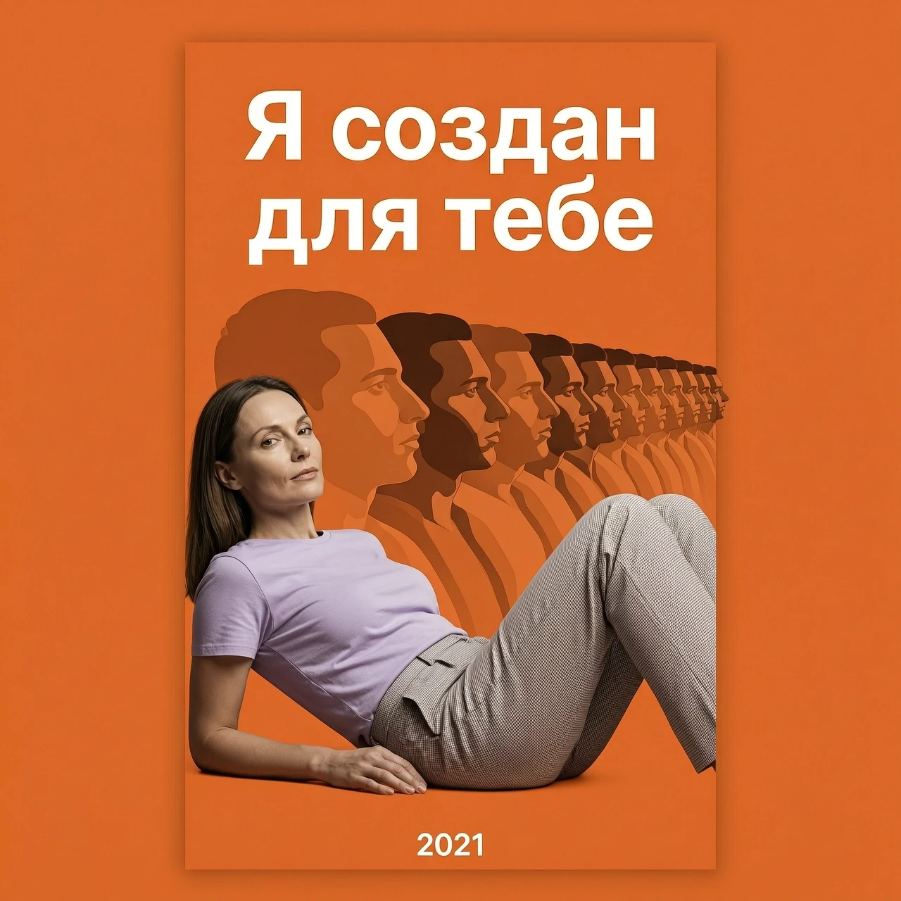 Vertical cinematic movie poster, aspect ratio 2:3. Minimalist graphic design style. The background is a solid, saturated, vibrant orange, completely flat and uniform, without…