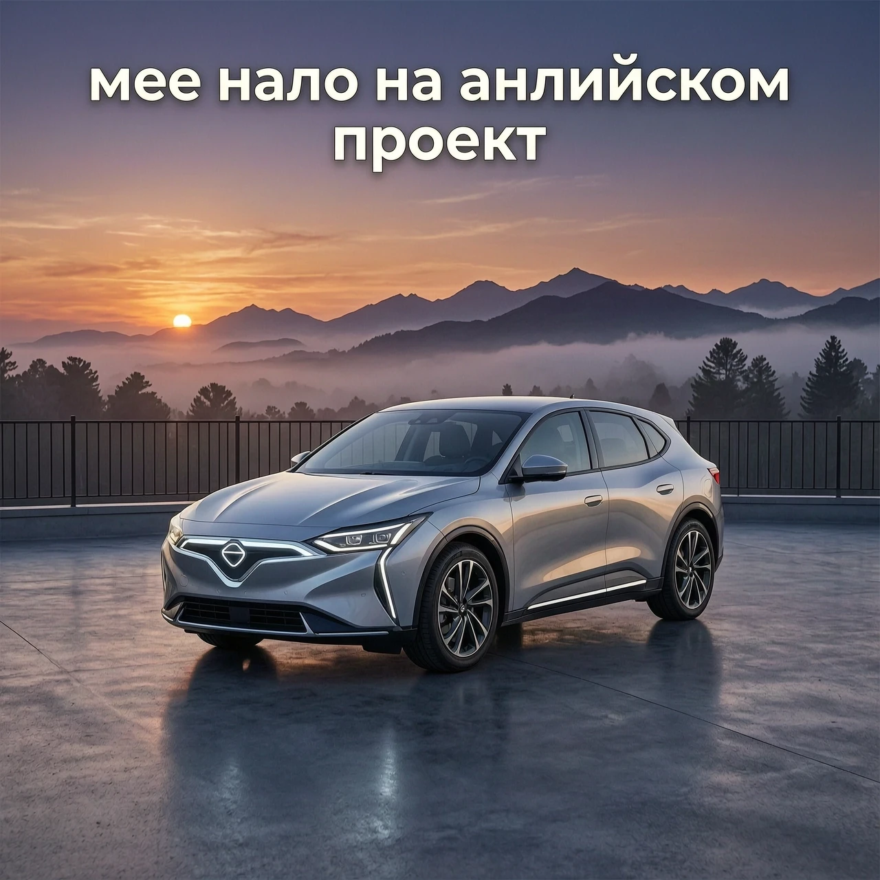 мне надо на анлийском языке проект — работа пользователя Гармоничный Венец