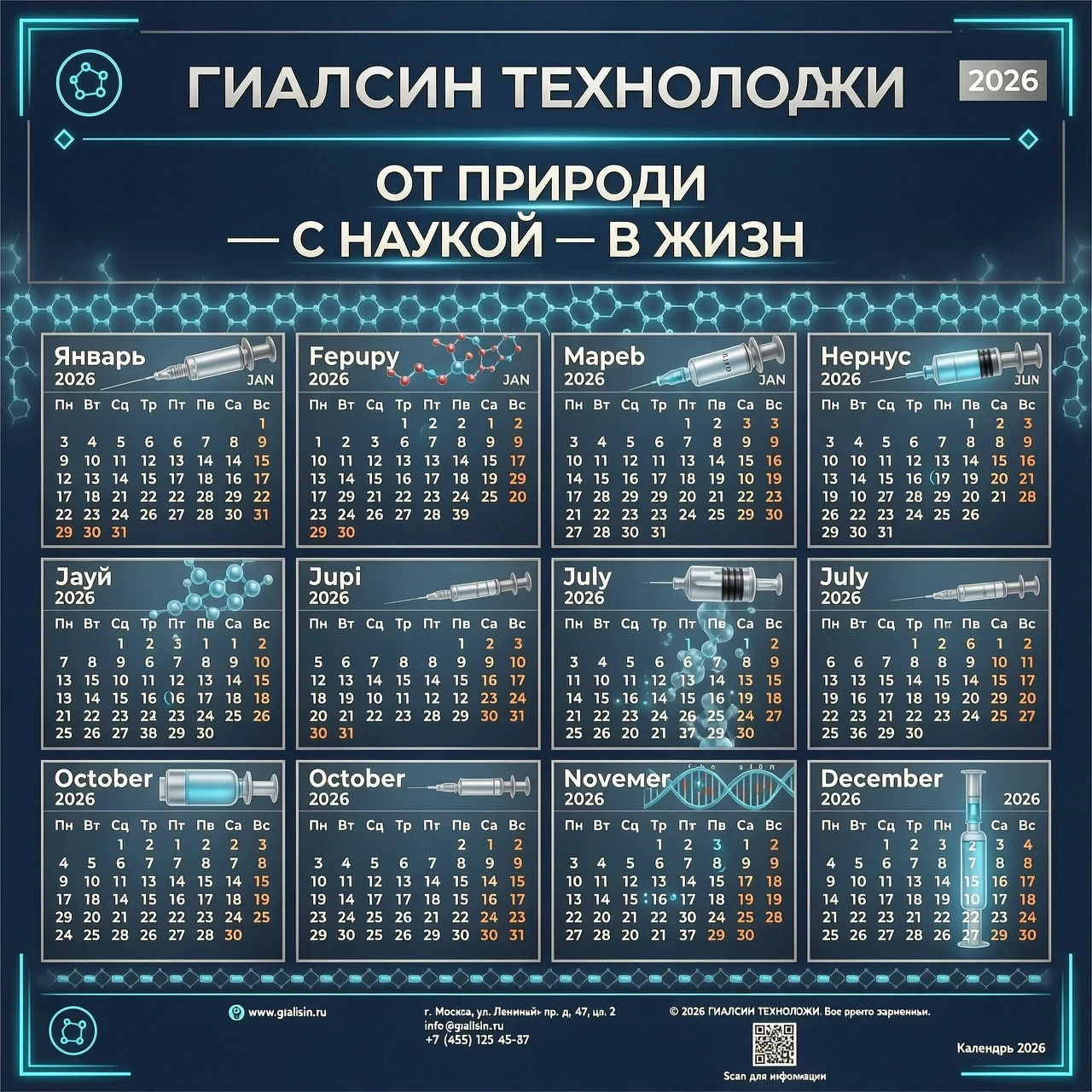 Иное