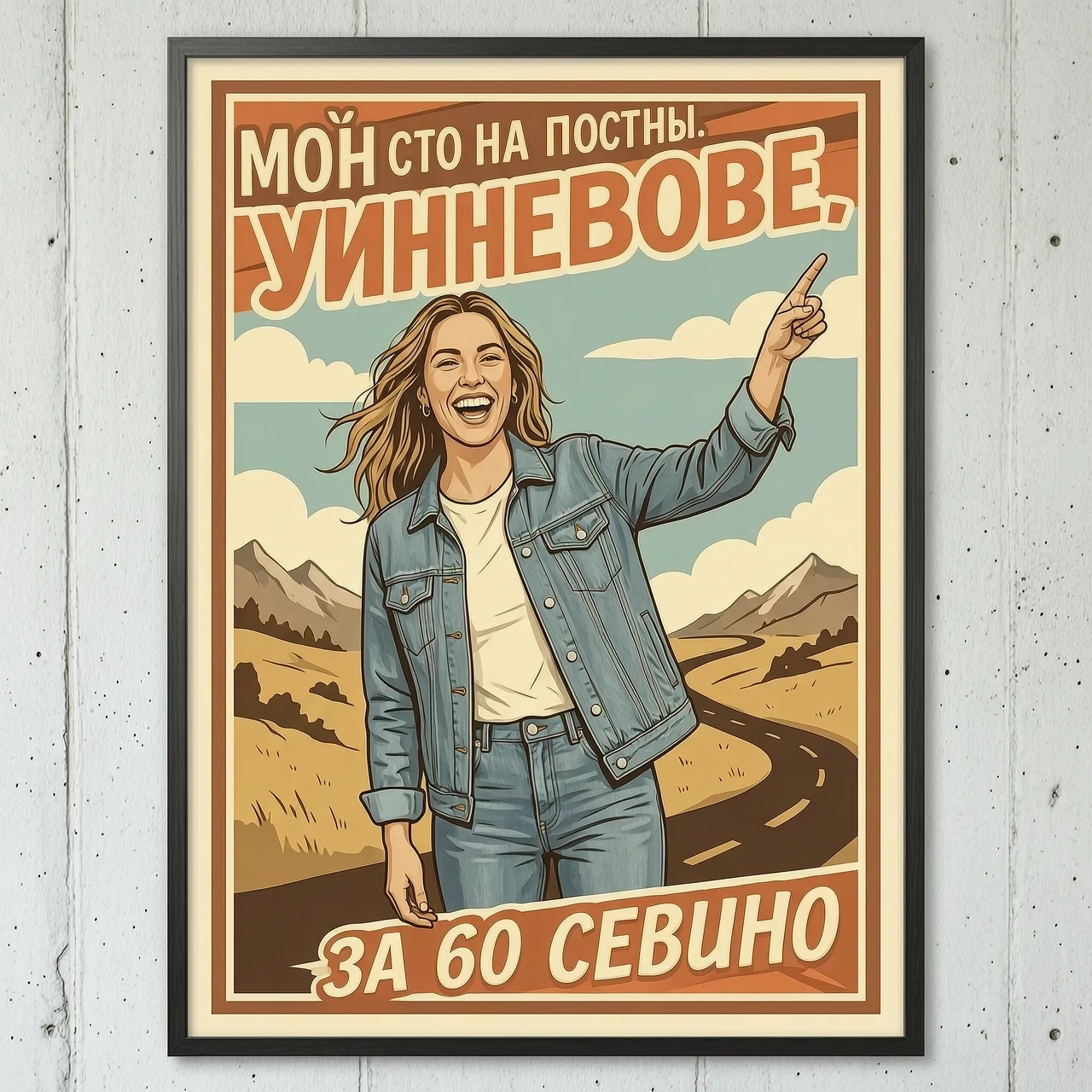 Моё фото на постере угнать за 60 секунд — работа пользователя Блуждающий Единорог