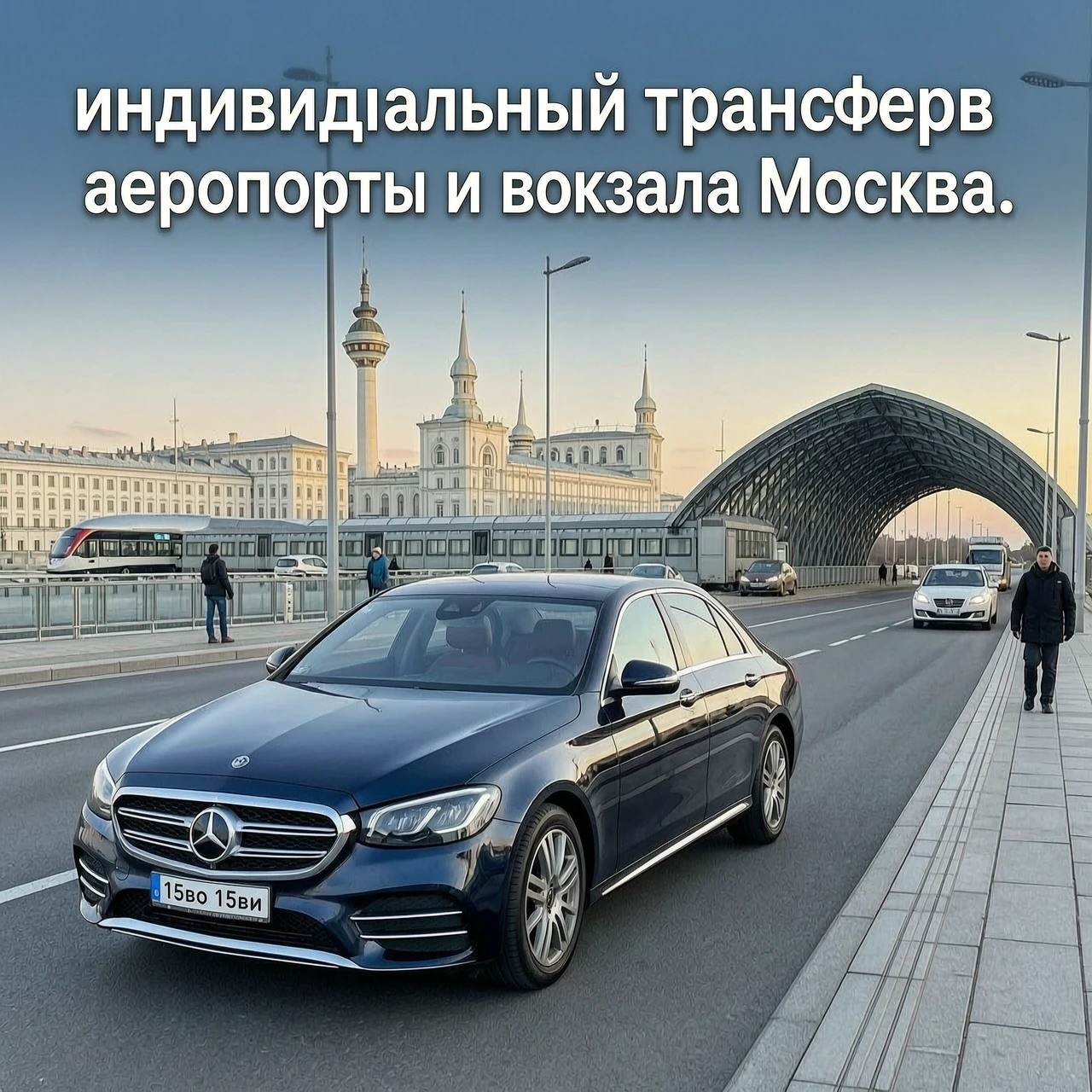 Создать видеоролик на тему "индивидуальный трансферв аэропорты и вокзала Москвы. — работа пользователя Морской Лазурь