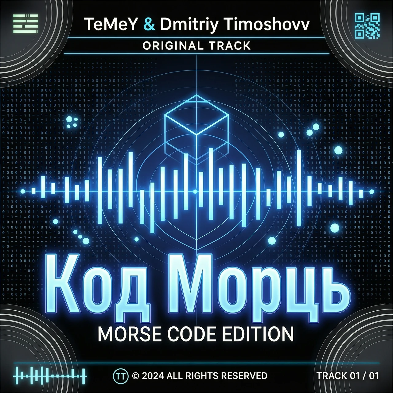 Cover for the track 3000x3000 Title: Morse Code Artists: TeMeY &amp; Dmitriy Timoshkov — работа пользователя Очаровательная Прозрачность