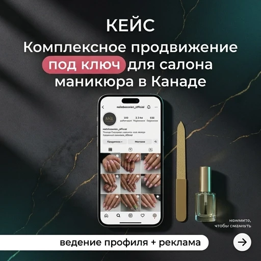 Квадратный рекламный баннер для Instagram, формат 1:1. Премиальный, контрастный бьюти-дизайн для маркетингового кейса в таргетированной рекламе. Задний план — роскошная,…