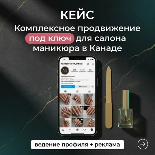 Квадратный рекламный баннер для Instagram, формат 1:1. Премиальный, контрастный бьюти-дизайн для маркетингового кейса в таргетированной рекламе. Задний план — роскошная,…
