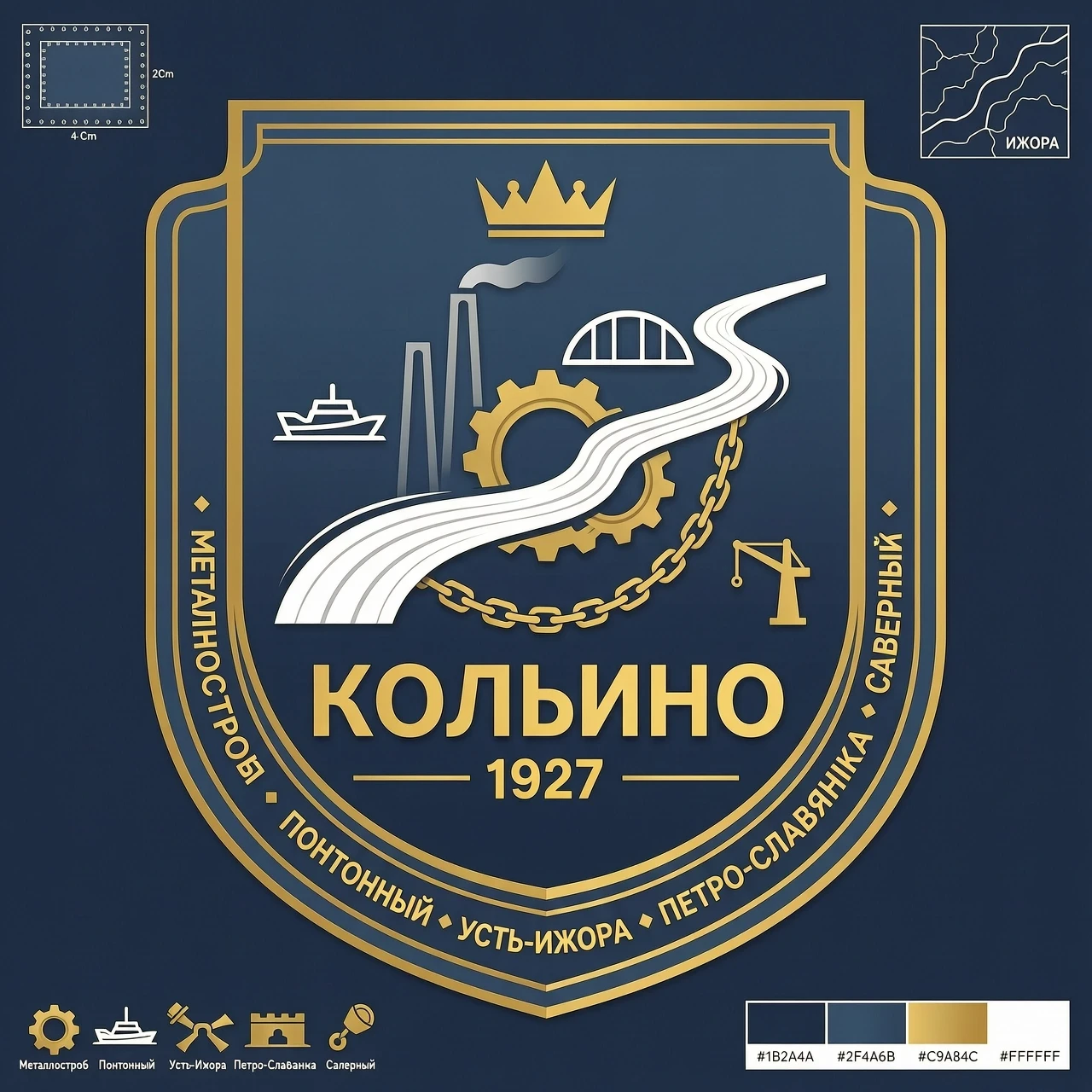 эмблема города Колпино, включающая в себя символику или названия сопутствующих поселений: Металлострой, Понтонный, Усть-Ижора, Петро-Славянка, Саперный. Лаконичный современный…