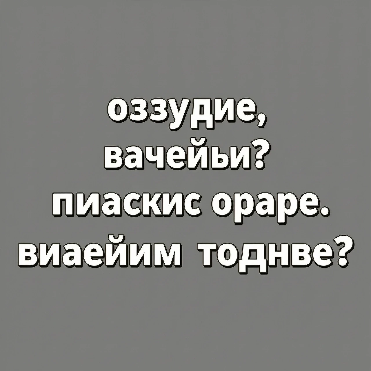 Иное