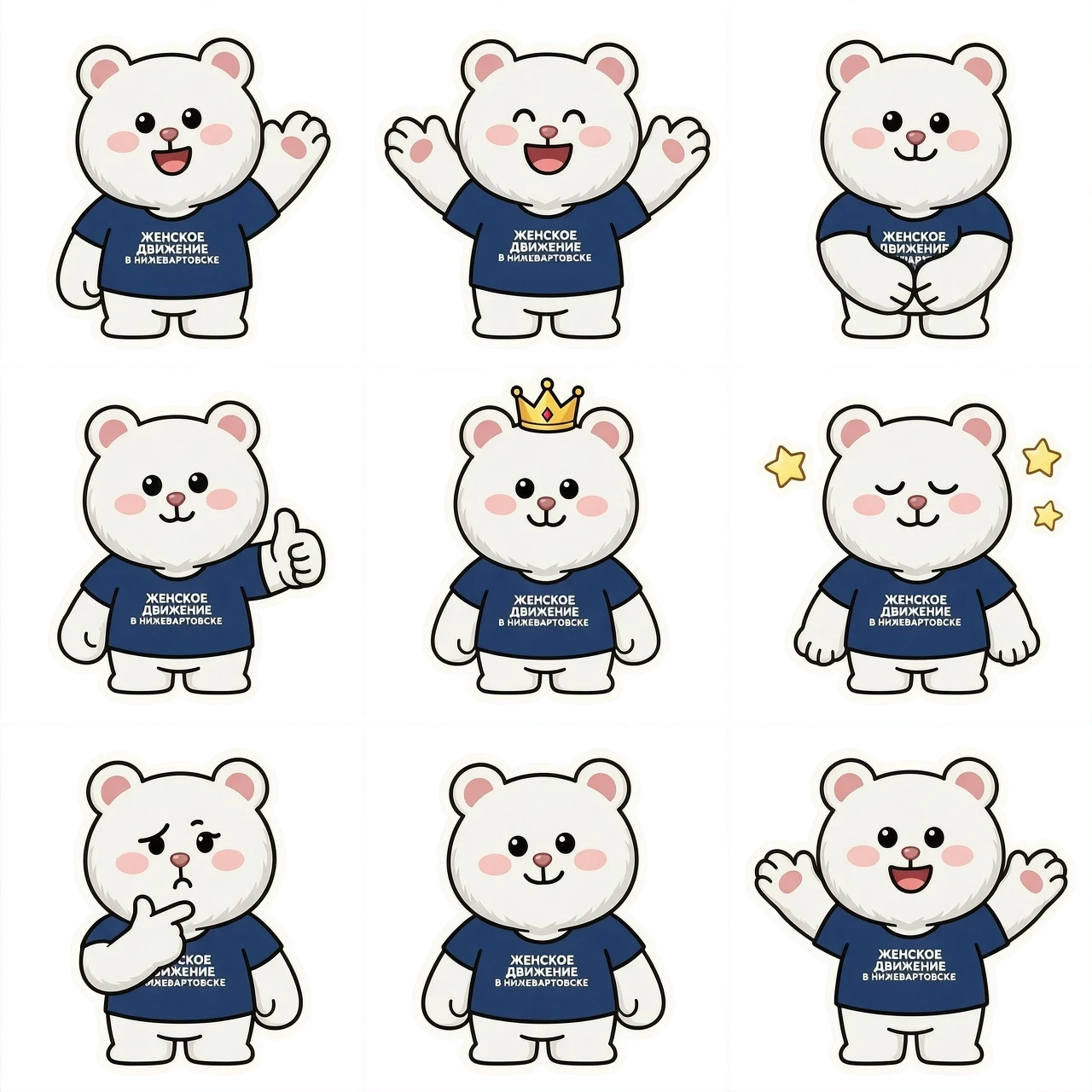 Sticker sheet 3x3 grid, 9 different stickers of the white teddy bear from the reference photo. The bear has soft white fur, small black eyes, and wears the exact same dark blue…