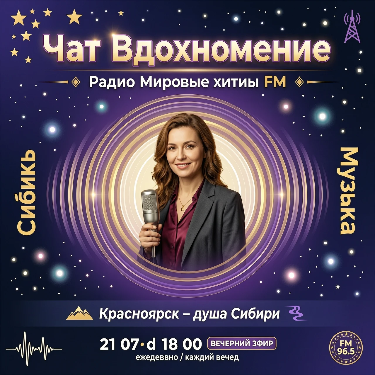Inspiration Chat World Hits FM Radio Krasnoyarsk - Soul of Siberia Radio host Lana 21 07 at 18 00 — работа пользователя Сказочная Инерция