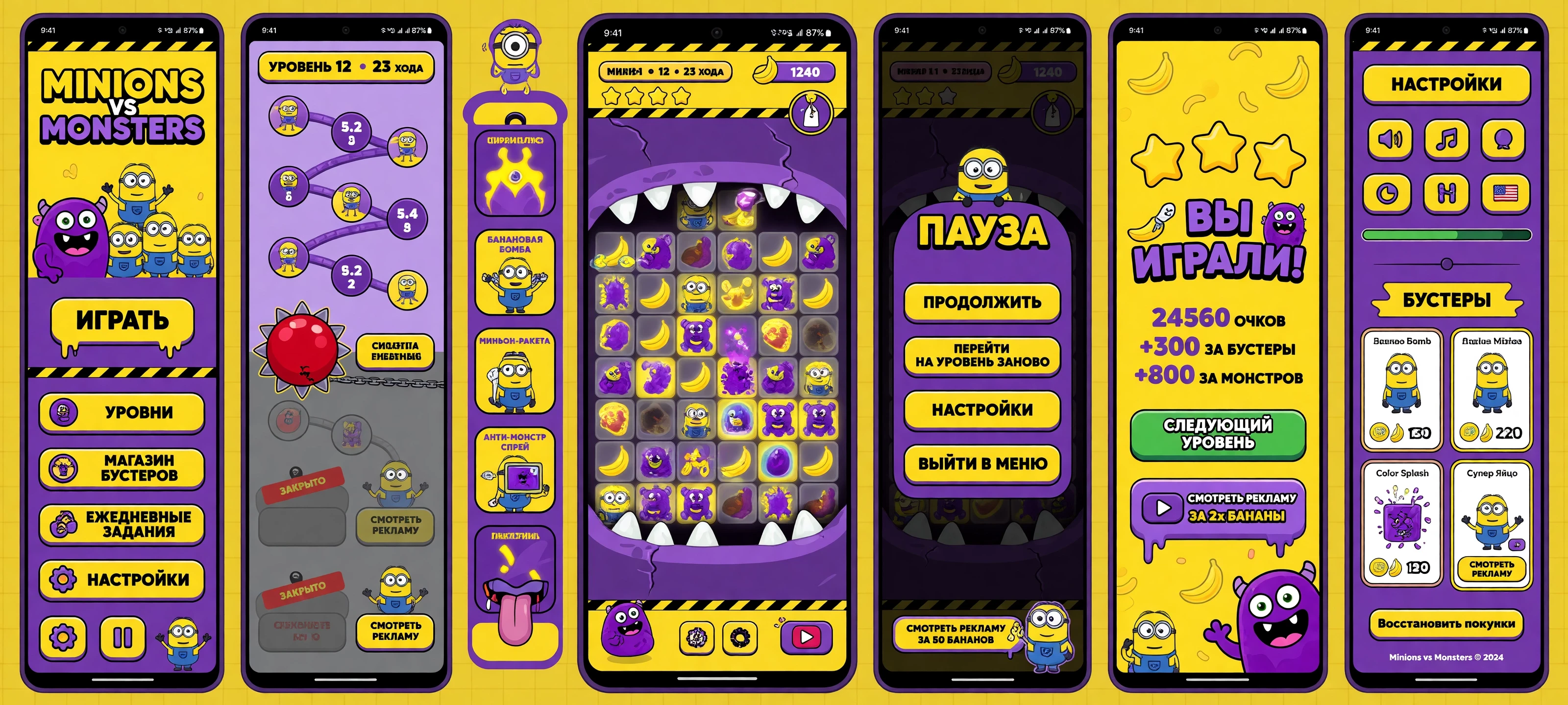 Нарисуй Ui kit для Мольбильной игры в три ряд. В стиле миньоны против монстров, что бы все меню были вертикальные это главное, пауза, выграли, посмотреть рекламу, настройки, а…