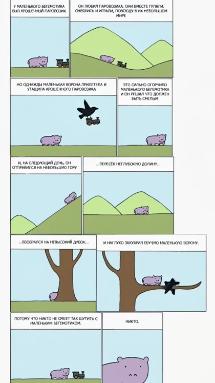 Use the attached comic as visual and narrative reference. Create a 12–15 second animation styled as a wholesome children’s picture book: pastel colors, pale blue sky, green…